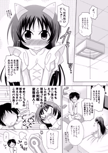 Page 75 of Kodukuri Angel Soushuuhen＋α - preview thumbnail