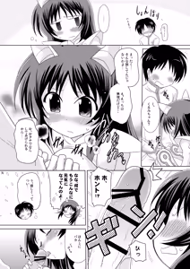 Page 76 of Kodukuri Angel Soushuuhen＋α - preview thumbnail