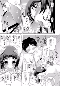 Page 77 of Kodukuri Angel Soushuuhen＋α - preview thumbnail