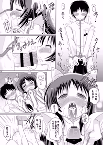 Page 80 of Kodukuri Angel Soushuuhen＋α - preview thumbnail