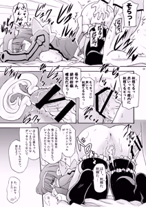 Page 9 of Kodukuri Angel Soushuuhen＋α - preview thumbnail