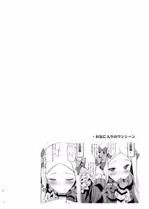 Page 56 of Okuchi Sukebe kara no Noukou Kiss Hame Soushuuhen - preview thumbnail