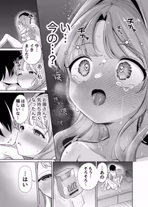 Page 40 of Otonari ni Sumu Hitotsu Toshiue no Daigakusei no Kanojo to Hajimete no Yoru - preview thumbnail