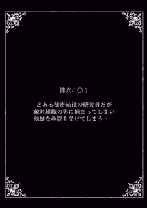 Page 3 of 猟辱来舞 - preview thumbnail