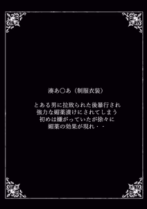 Page 40 of 猟辱来舞 - preview thumbnail