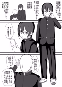 Page 3 of Onegai Shimasu Iinchou-!! - preview thumbnail