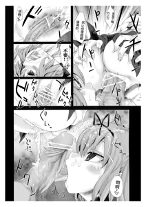 Page 4 of Victim Girls 8 - Venus Trap - preview thumbnail