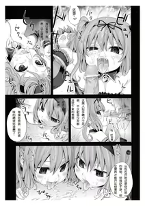 Page 5 of Victim Girls 8 - Venus Trap - preview thumbnail
