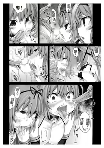 Page 8 of Victim Girls 8 - Venus Trap - preview thumbnail