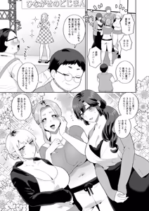 Page 117 of Nousatsu Hinagase Madam ~Jukujo Idol Funsenki~ - preview thumbnail
