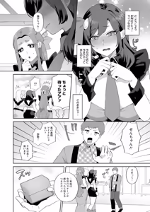 Page 168 of Nousatsu Hinagase Madam ~Jukujo Idol Funsenki~ - preview thumbnail