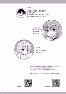 Page 3 of Erokawa Shimai to Nakayoshi Sex - preview thumbnail