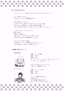 Page 3 of Otoha no Oppai Sodatete Kureru? Cute - preview thumbnail