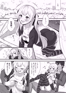Page 5 of Otoha no Oppai Sodatete Kureru? Cute - preview thumbnail