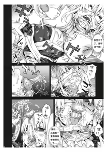 Page 3 of Victim Girls 5 - She zaps to... - preview thumbnail