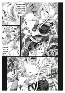 Page 4 of Victim Girls 5 - She zaps to... - preview thumbnail