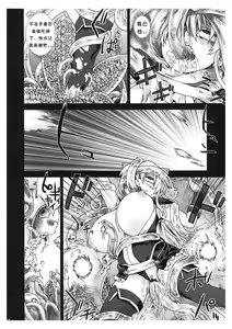 Page 5 of Victim Girls 5 - She zaps to... - preview thumbnail