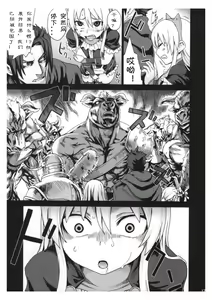 Page 8 of Victim Girls 5 - She zaps to... - preview thumbnail