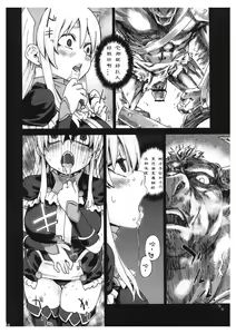 Page 9 of Victim Girls 5 - She zaps to... - preview thumbnail
