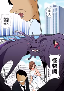 Page 3 of Nottorareta Mahou Shoujo Miharu - preview thumbnail