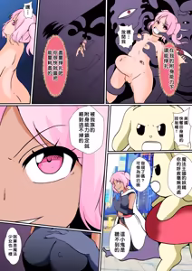 Page 7 of Nottorareta Mahou Shoujo Miharu - preview thumbnail