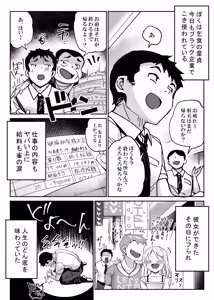 Page 5 of Suteneko no Yuuwaku ni wa Dare mo Katenai - preview thumbnail