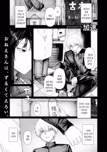 Page 4 of Tokage no Yubikiri | 도마뱀의 손가락 약속 - preview thumbnail