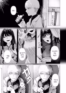 Page 8 of Tokage no Yubikiri | 도마뱀의 손가락 약속 - preview thumbnail