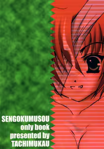 Page 14 of Erotic na Kankei - preview thumbnail