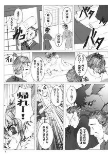 Page 3 of Erotic na Kankei - preview thumbnail