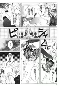 Page 4 of Erotic na Kankei - preview thumbnail