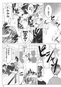 Page 7 of Erotic na Kankei - preview thumbnail