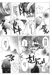 Page 10 of Erotic na Kankei - preview thumbnail