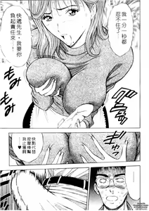 Page 152 of Chijouke no Jijou | 千城痴女傳奇 - preview thumbnail