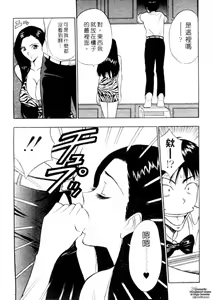 Page 33 of Chijouke no Jijou | 千城痴女傳奇 - preview thumbnail