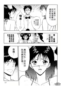 Page 40 of Chijouke no Jijou | 千城痴女傳奇 - preview thumbnail