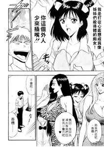 Page 77 of Chijouke no Jijou | 千城痴女傳奇 - preview thumbnail