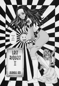 Last Riquest II - hentai manga cover image