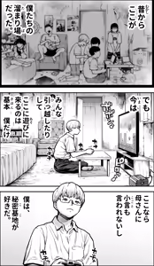 Page 3 of Boku ni Yuuki ga Atta nara - preview thumbnail