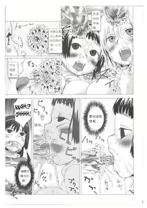 Page 3 of Victim Girls 3 - preview thumbnail