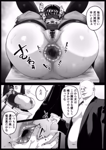 Page 64 of Shiriana Benjo Kai - preview thumbnail