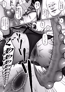 Page 75 of Shiriana Benjo Kai - preview thumbnail