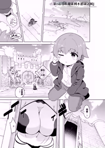 Page 4 of Succubus in Wonderland: Comicalize! Volume 1 - preview thumbnail