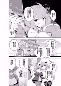 Page 42 of Succubus in Wonderland: Comicalize! Volume 1 - preview thumbnail