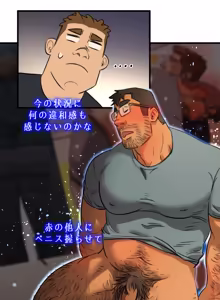 Page 9 of UNSPOKEN (= MAXIMOO) - 酔っ払ったおっさん - preview thumbnail