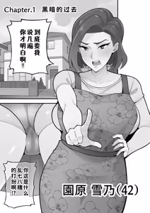 Page 3 of Oyako Ana ~Moto Yariman Haha to Papa-katsu Musume~ - preview thumbnail