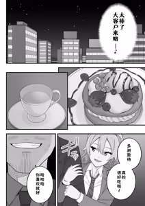 Page 56 of Oyako Ana ~Moto Yariman Haha to Papa-katsu Musume~ - preview thumbnail