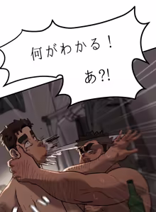 Page 11 of UNSPOKEN (= MAXIMOO) - 理性の果てで - preview thumbnail