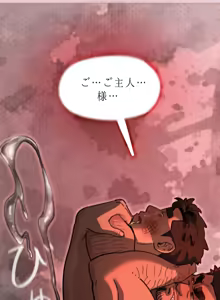 Page 13 of UNSPOKEN (= MAXIMOO) - 理性の果てで - preview thumbnail