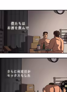 Page 16 of UNSPOKEN (= MAXIMOO) - 理性の果てで - preview thumbnail